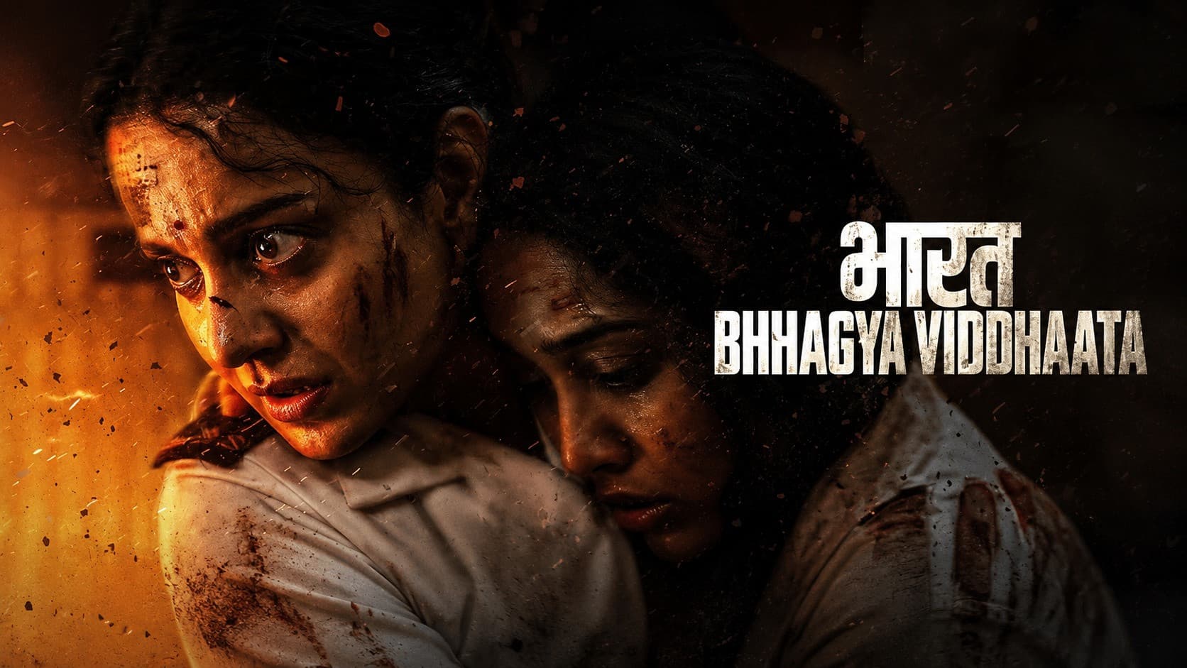 Bharat Bhhagya Viddhaata
