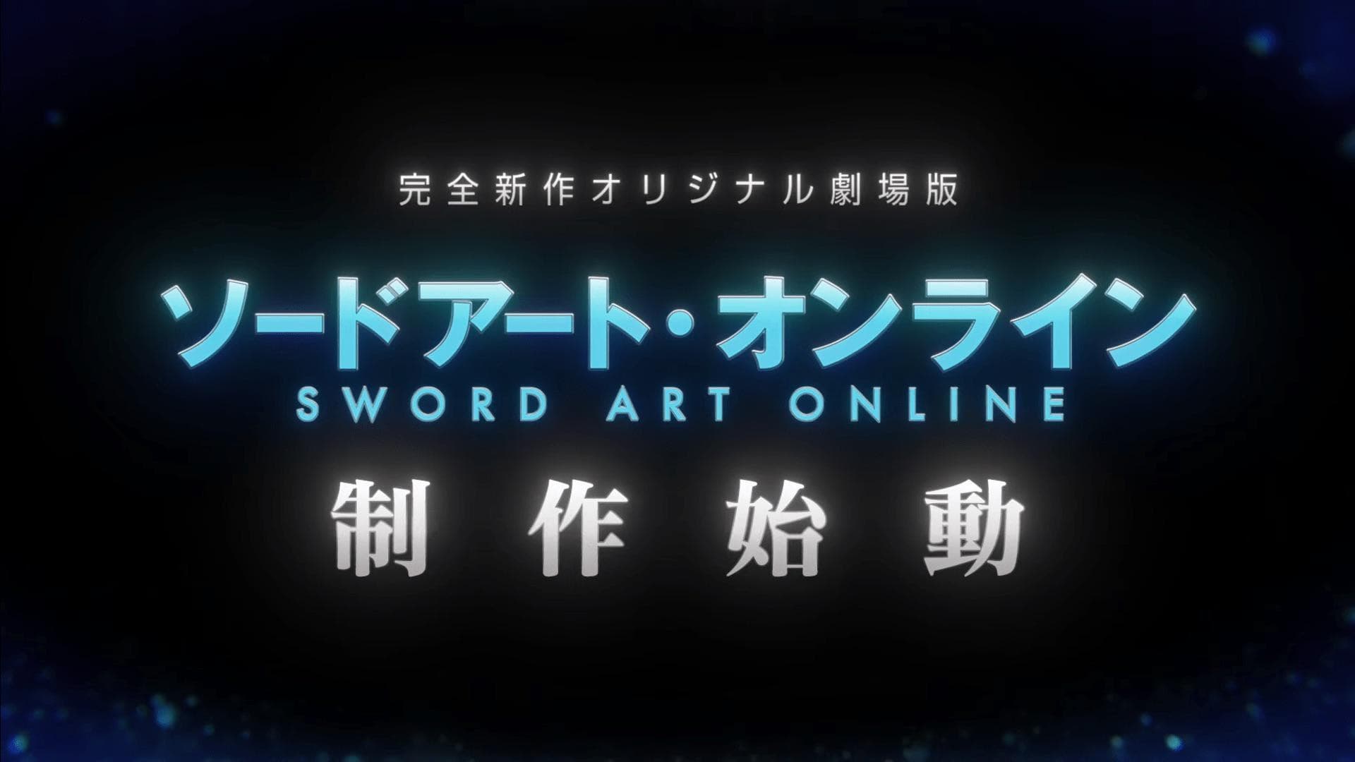 Sword Art Online the Movie: Integral Domain