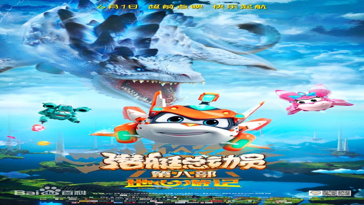 Happy Little Submarine: Journey To The Center Of The Deep Ocean