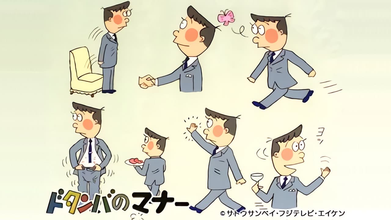 Dotanba no Manners