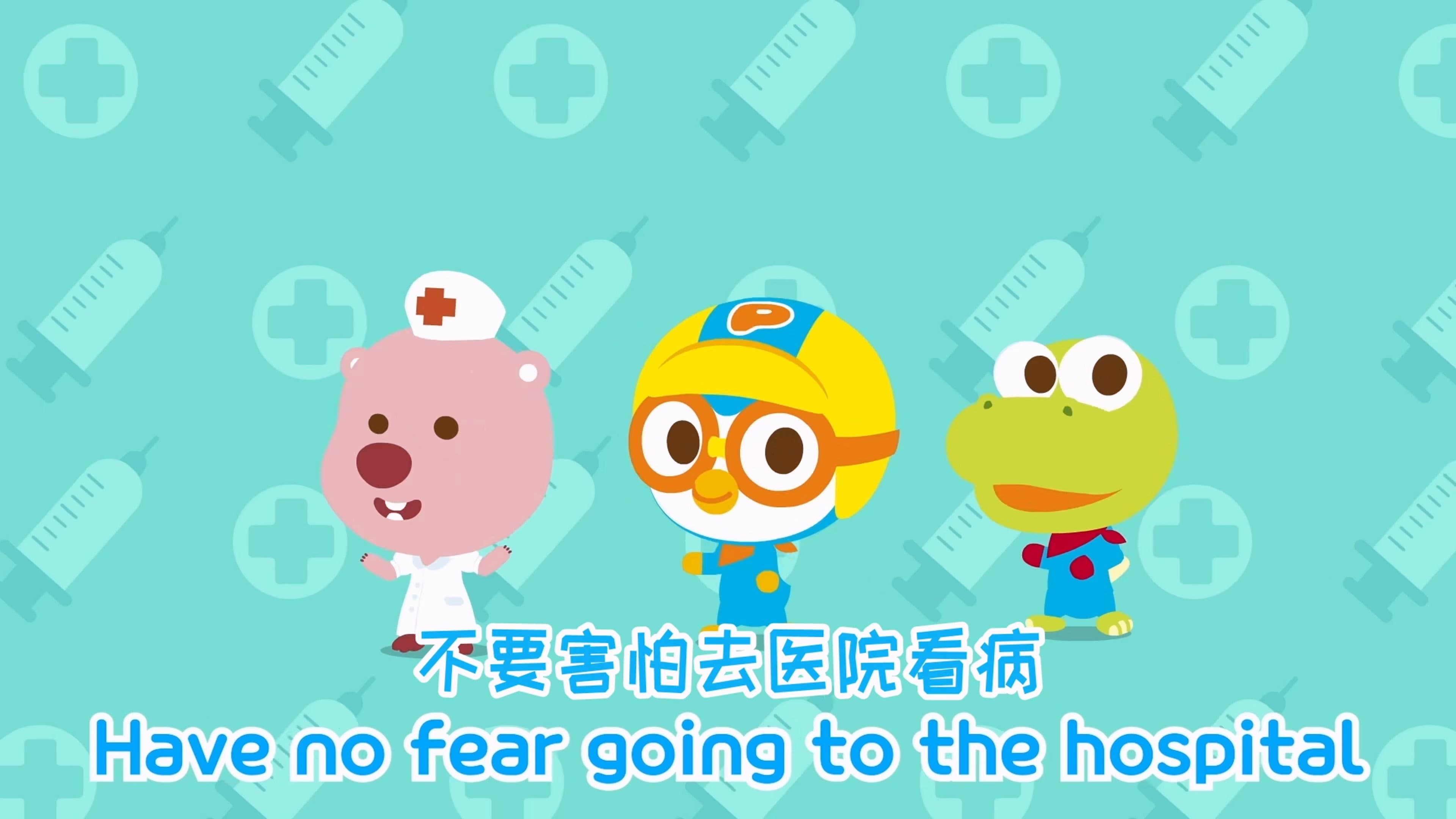 啵乐乐医院游戏儿歌