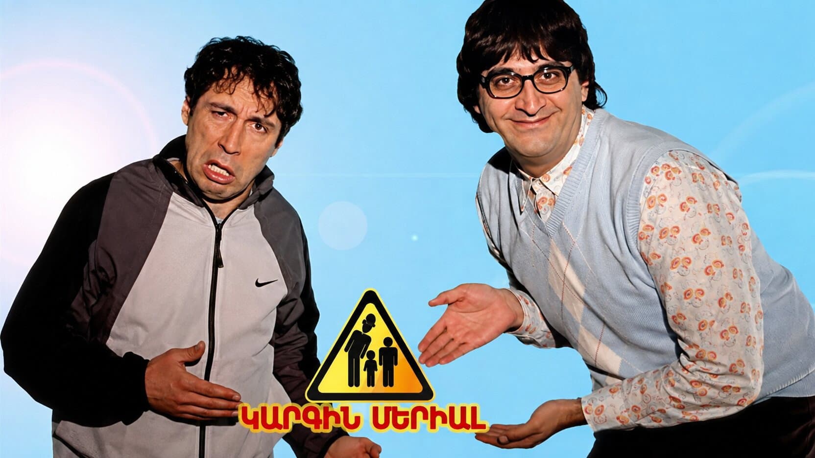 Kargin Serial