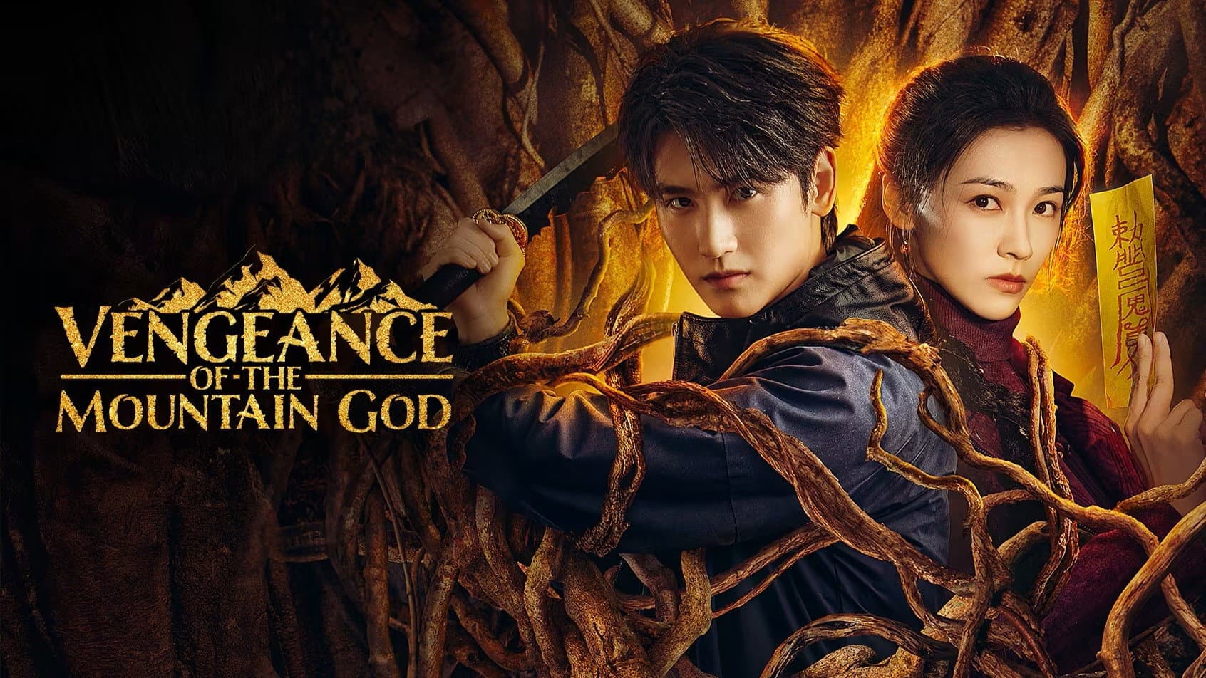 Vengeance of the Mountain God
