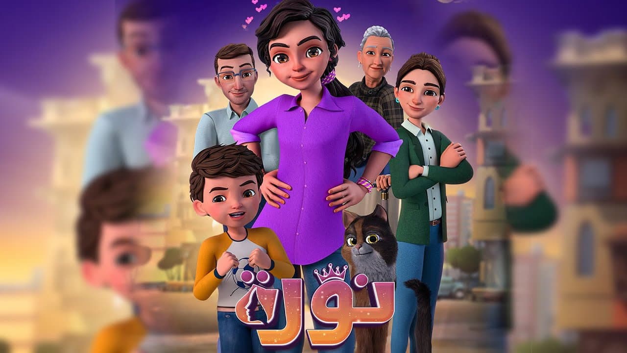 Noura