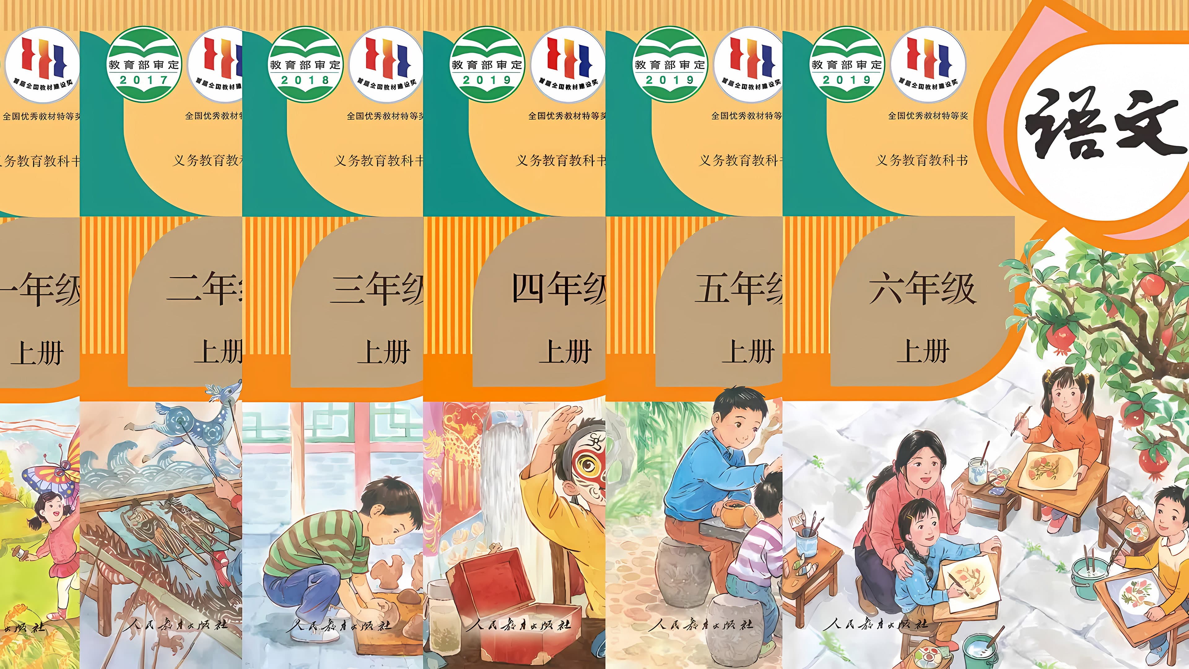 语文趣味动画 - 部编版