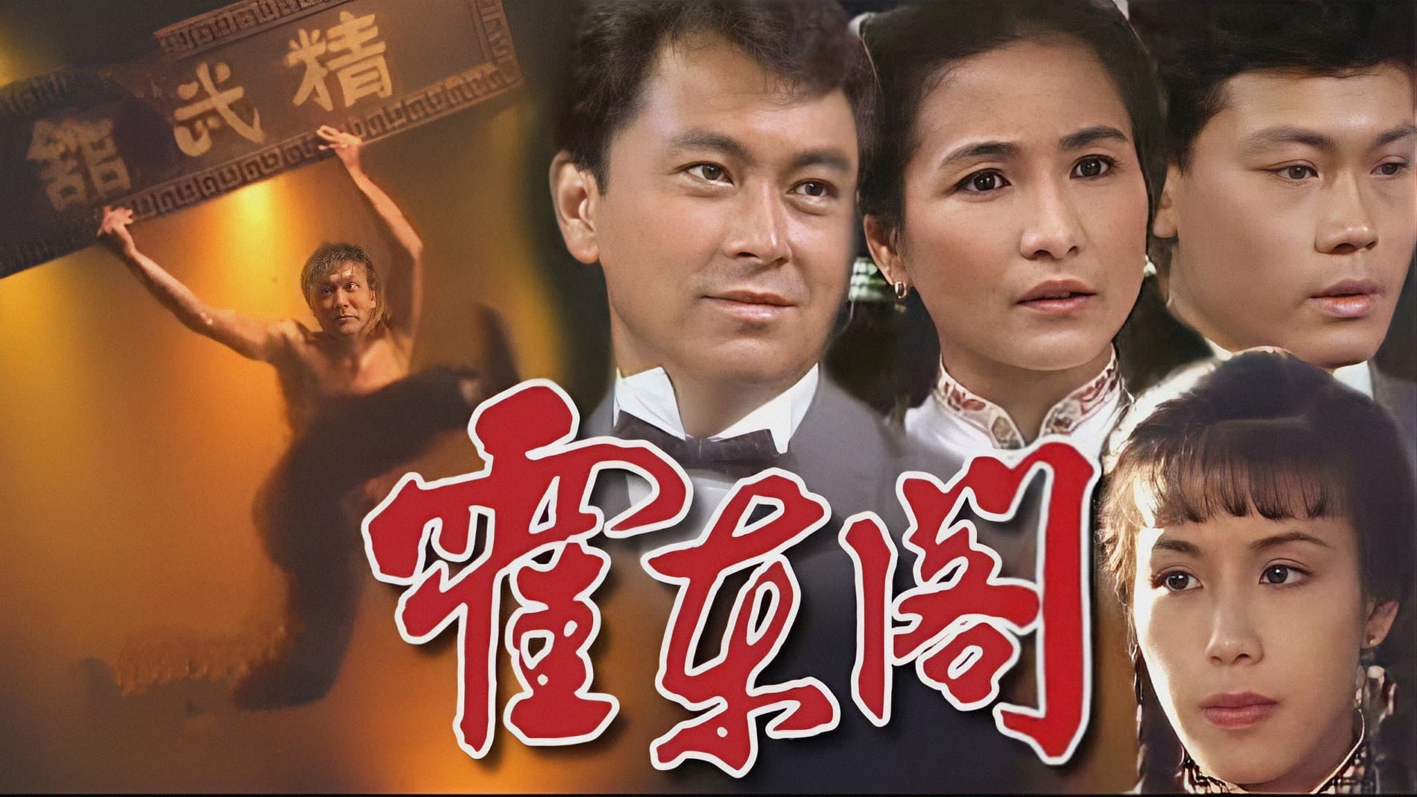 Huo Dong Ge