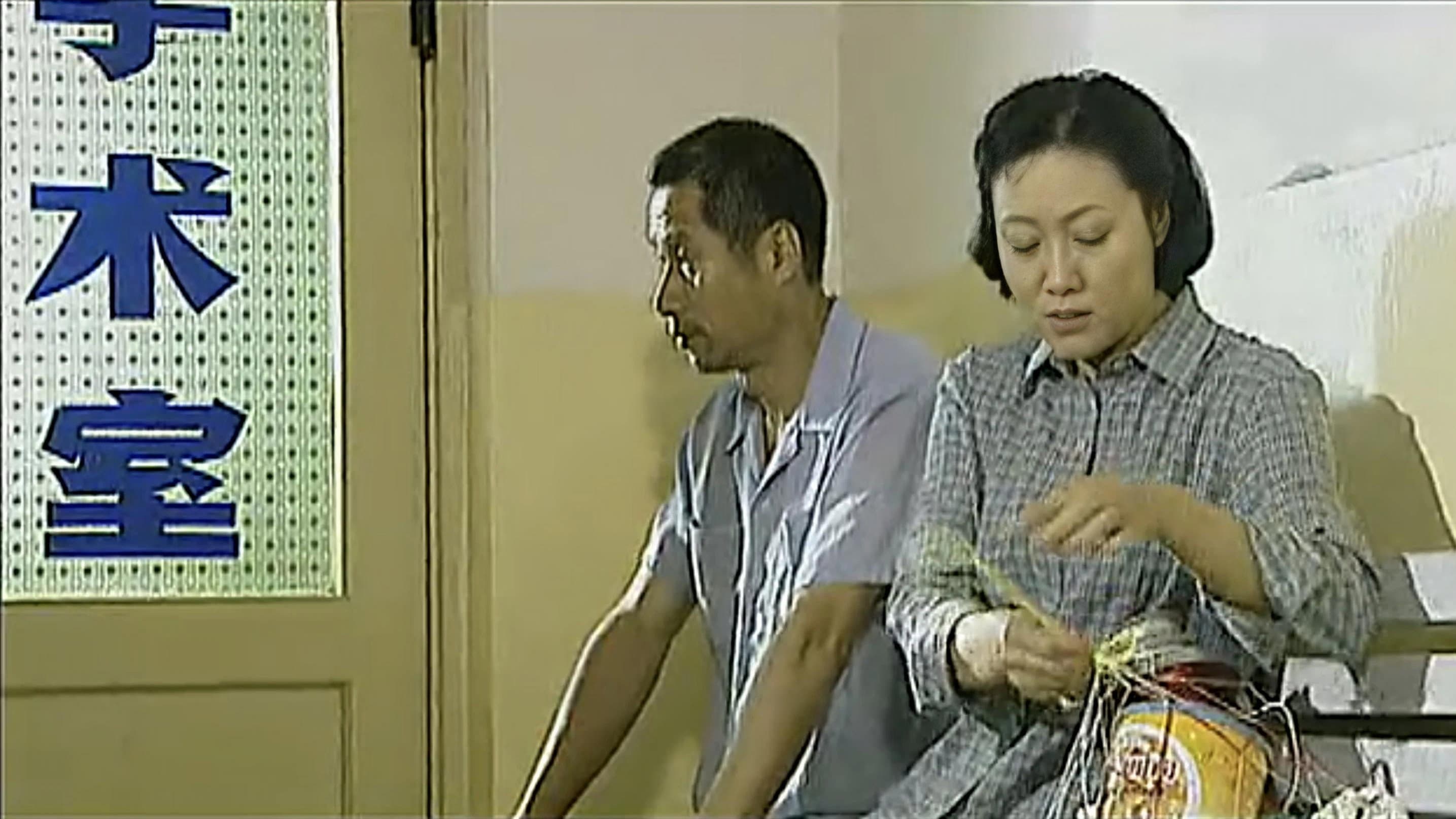 让爱重来