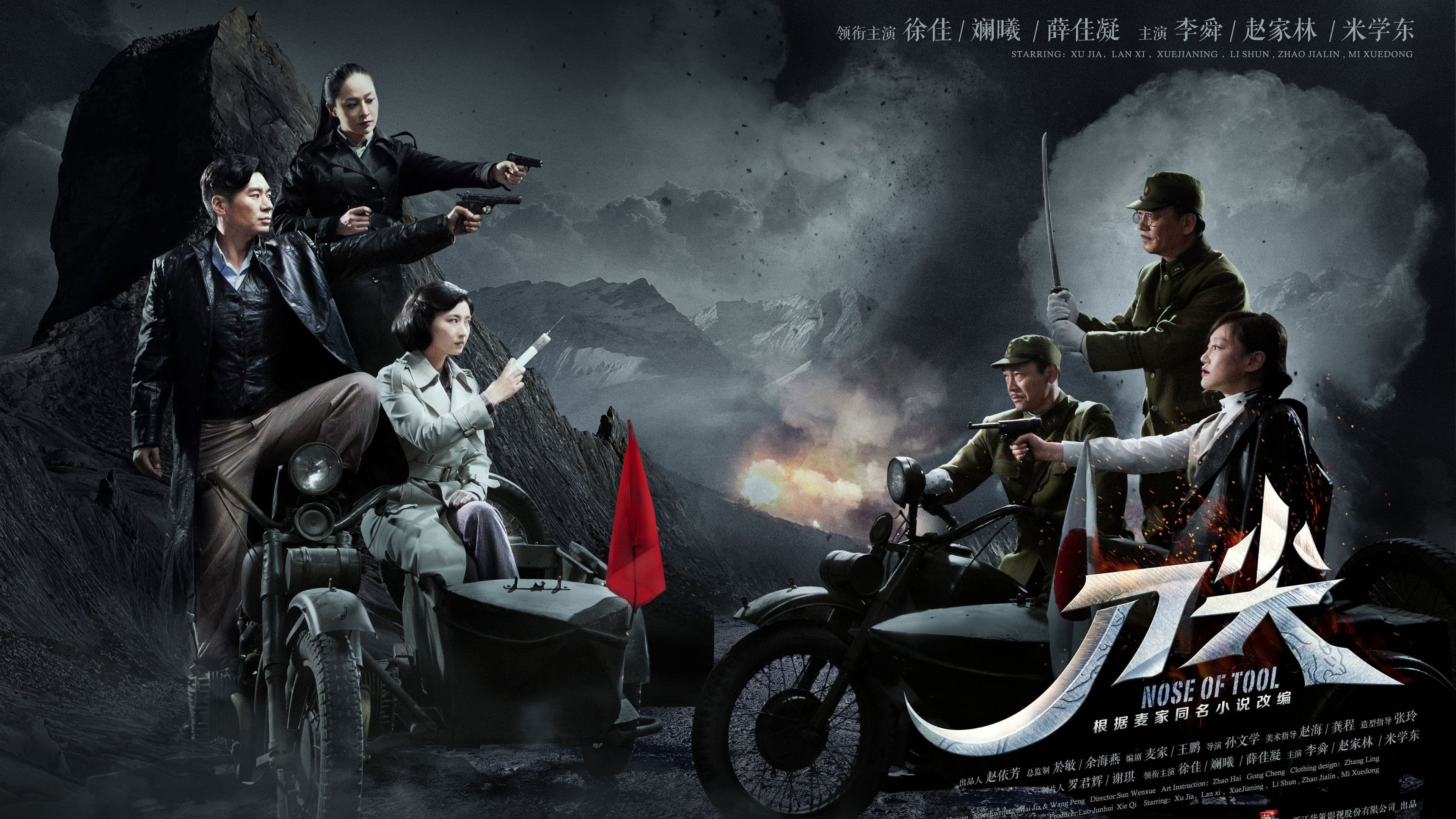 刀尖