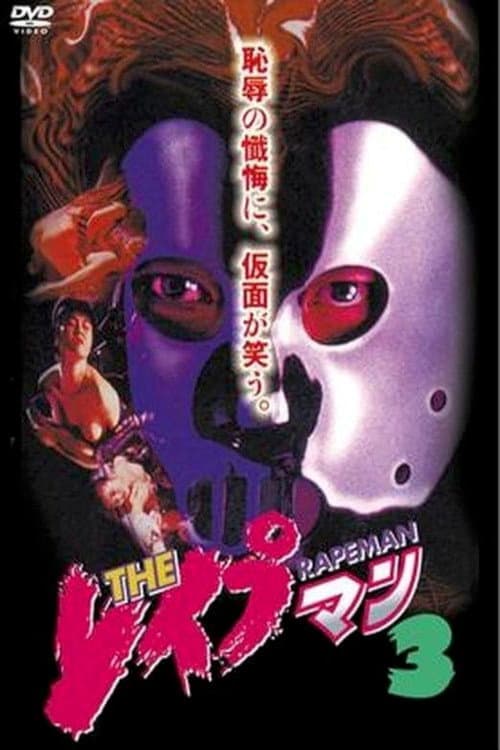 The Rapeman 3
