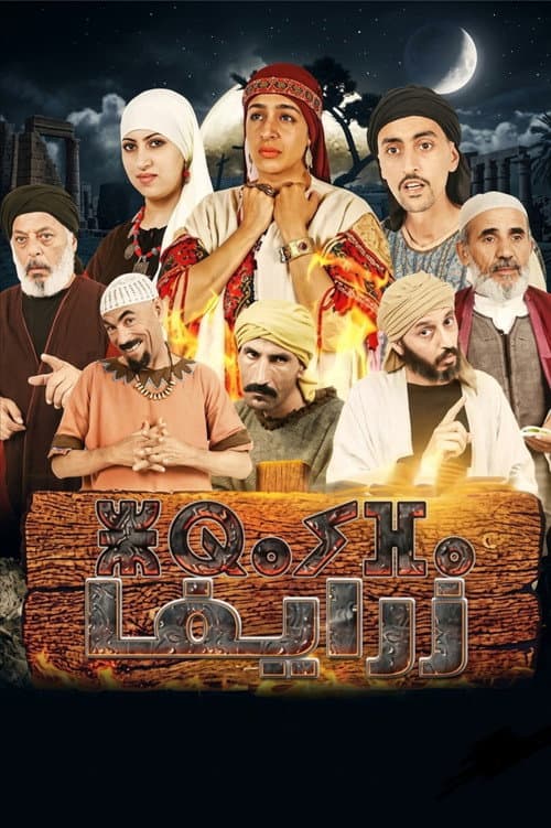 Zrayfa