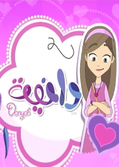 Danyah