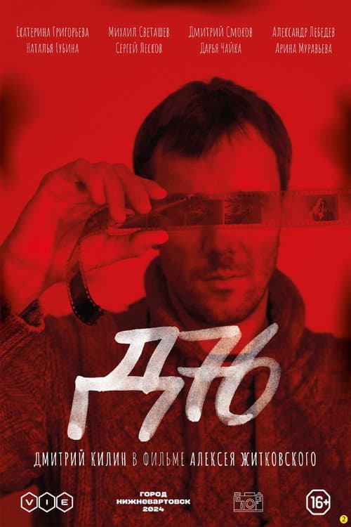 D-76