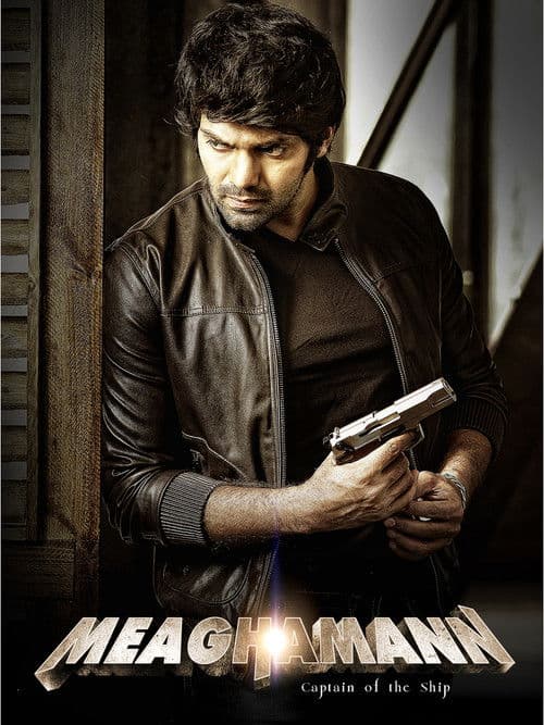 Meaghamann