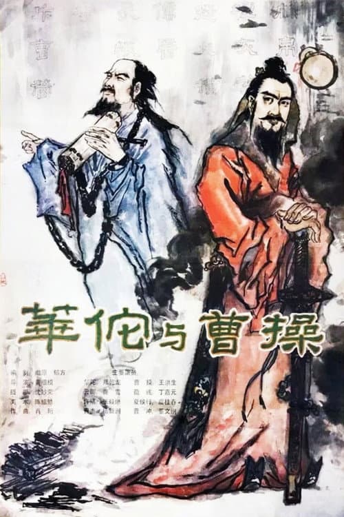 Hua Tuo and Cao Cao
