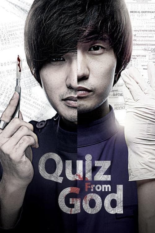 God's Quiz