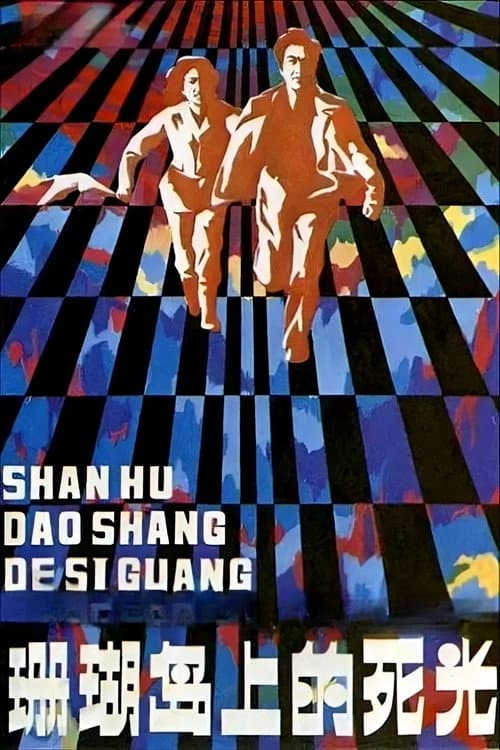 Death Ray on Coral Island