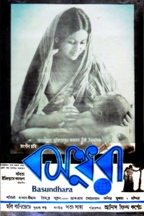 Basundhara