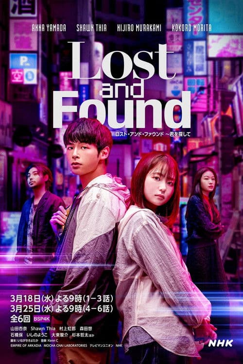 Lost and Found