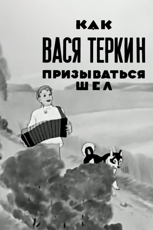 How Vasya Terkin Was Called