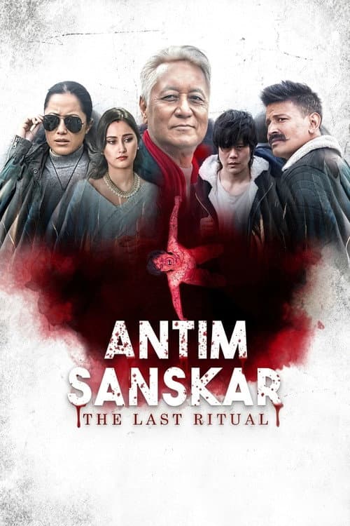 Antim Sanskar: The Last Ritual