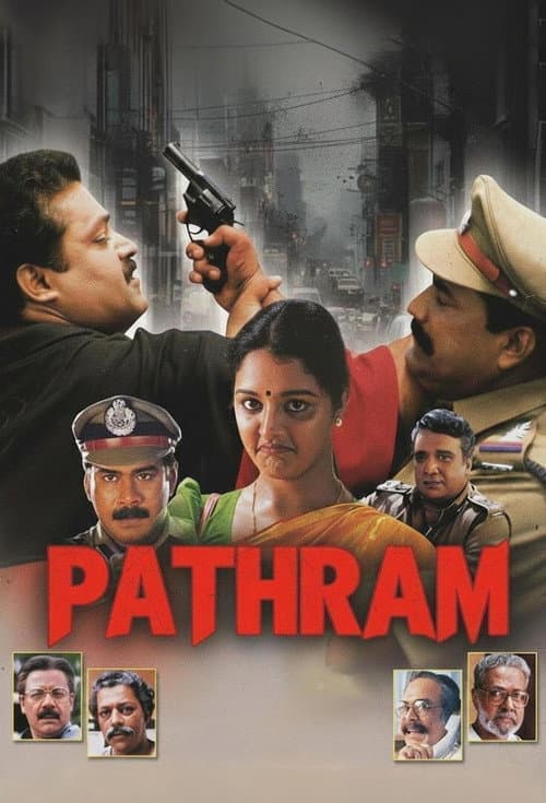 Pathram