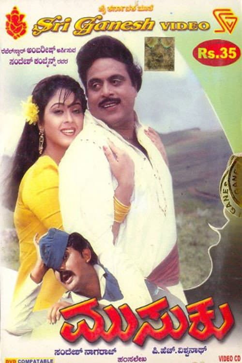 Musuku