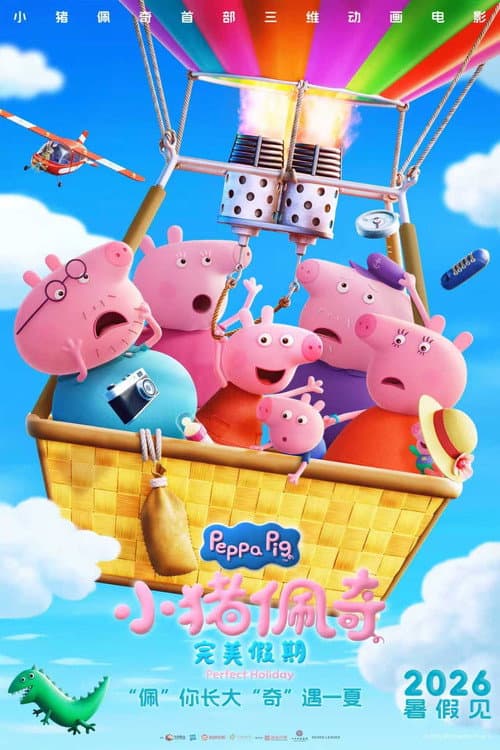 Peppa Pig: Perfect Holiday