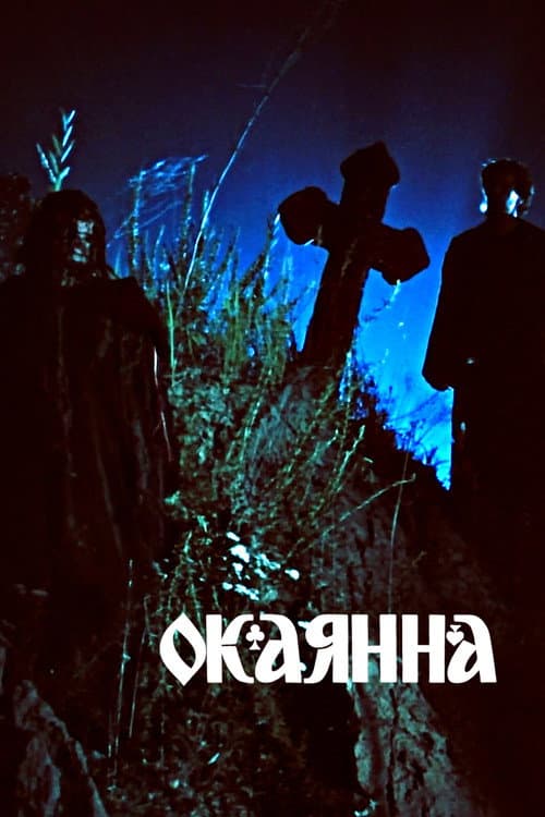 Accursed