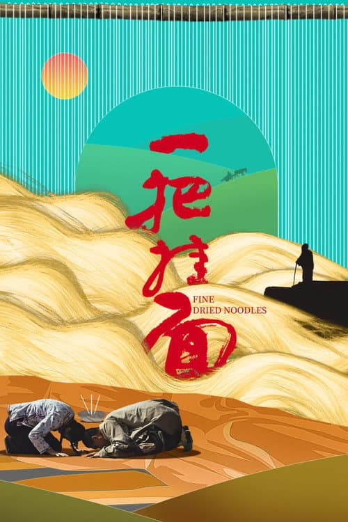 Fine Dried Noodles