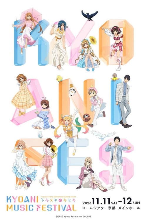 THE 6th KYOTO ANIMATION THANKS EVENT KYOANI MUSIC FESTIVAL -Heart race through the tracks of wonder-