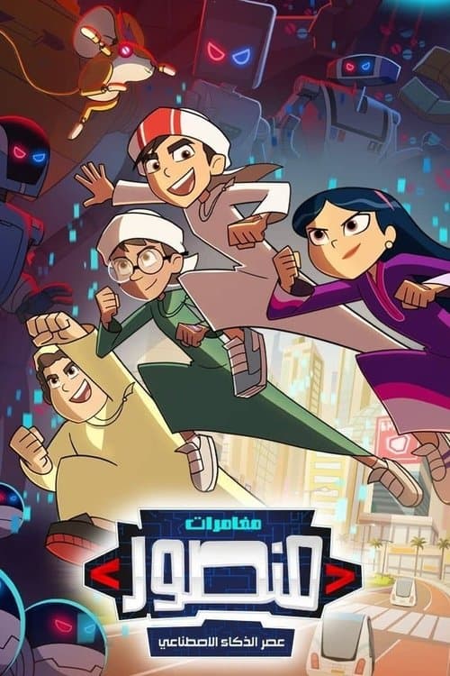 The Adventures of Mansour: Age of AI