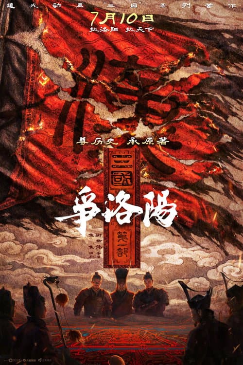 Three Kingdoms: The Beginning