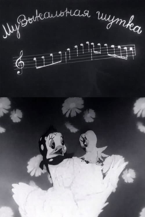 Musical Joke