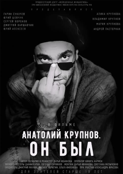 Anatoly Krupnov. He Was