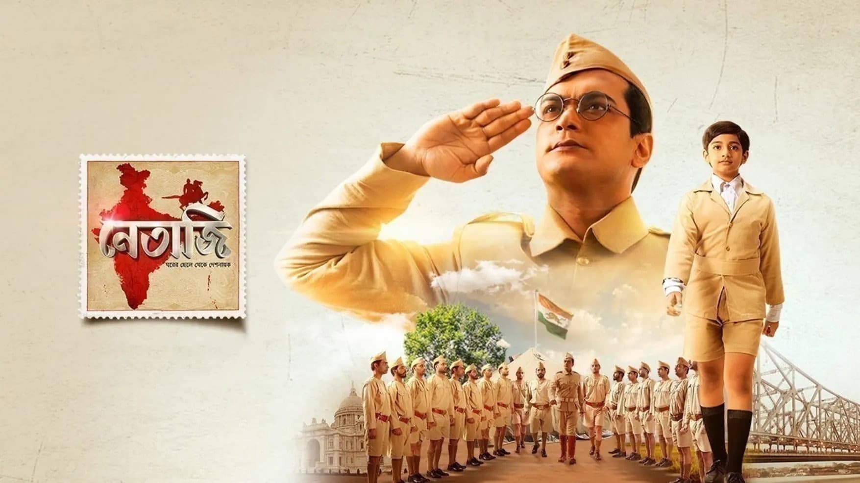 Netaji
