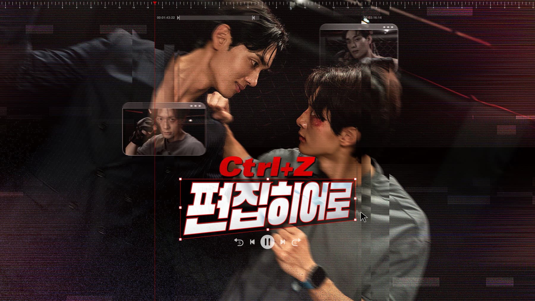 Editing Hero