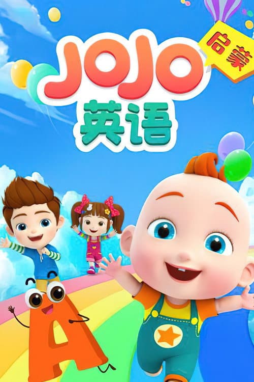 Jojo English Enlightenment.