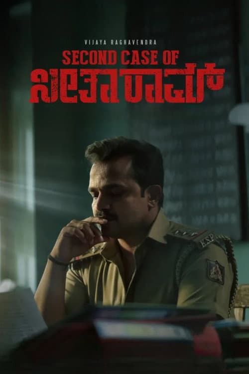 Second Case of Seetharam