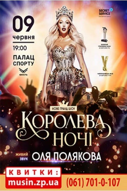 Olya Polyakova - Queen of the Night