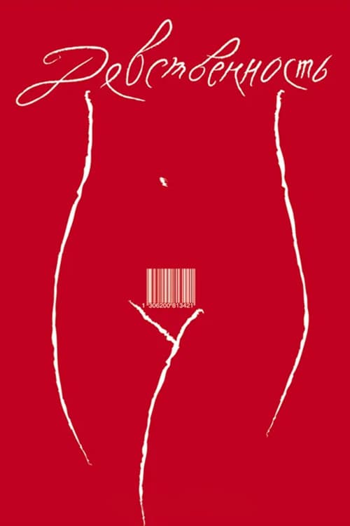 Virginity
