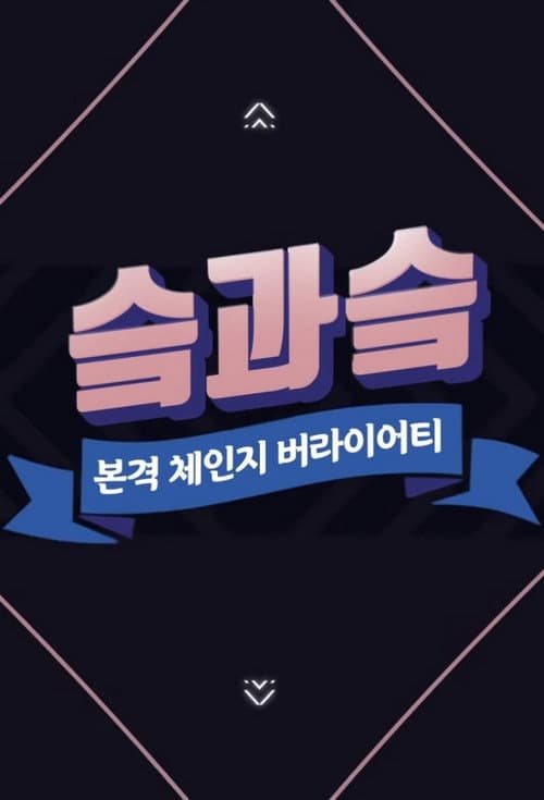 SKZ&SKZ