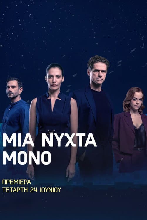 Mia nyhta mono